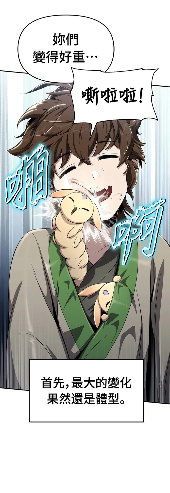 第14话30