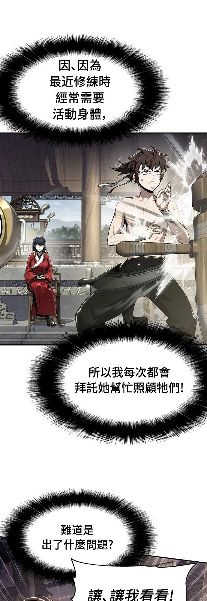 第14话4