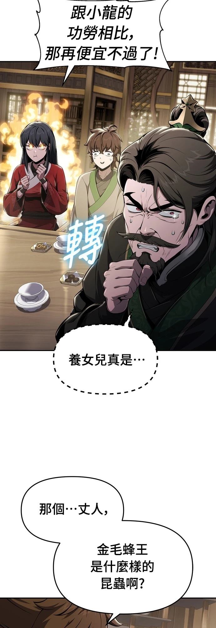 第14话51