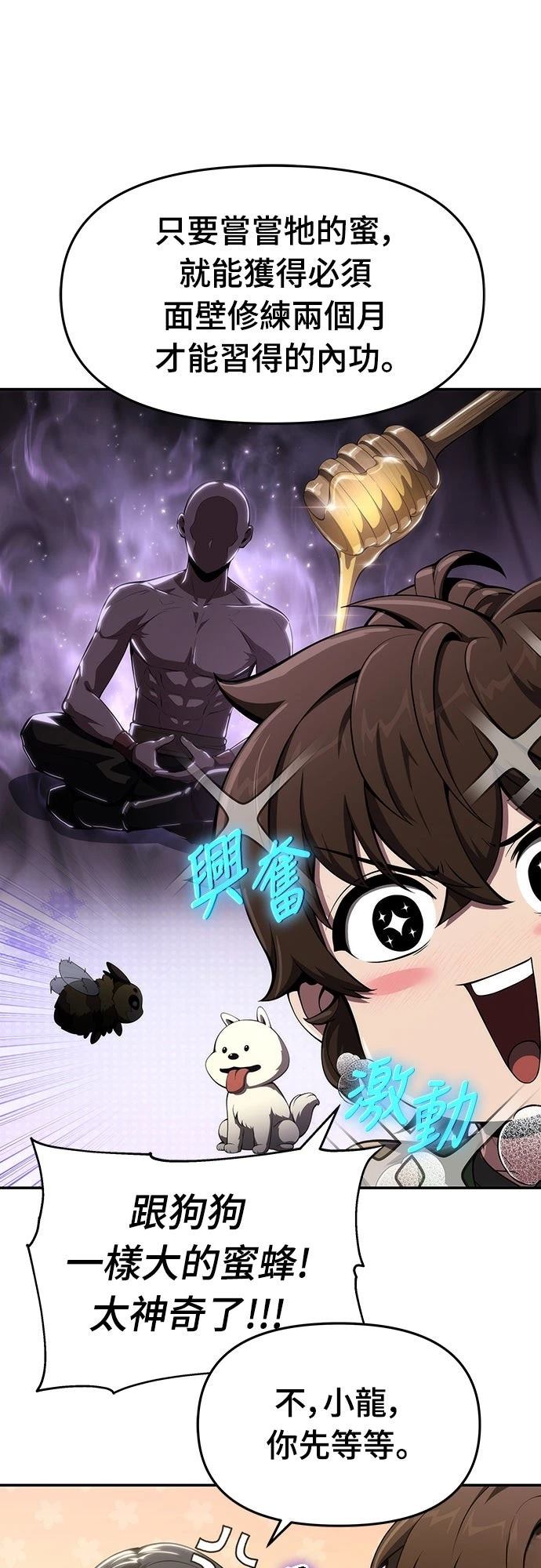 第14话54