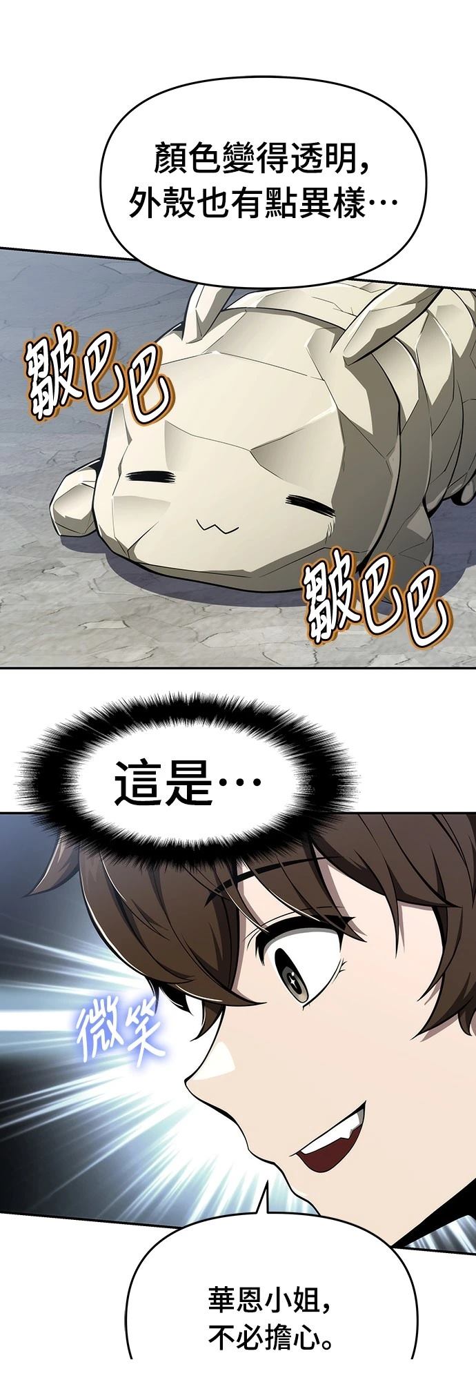 第14话9