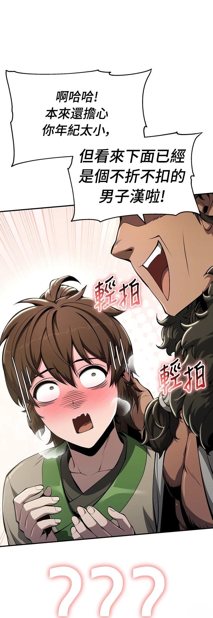 第26话16
