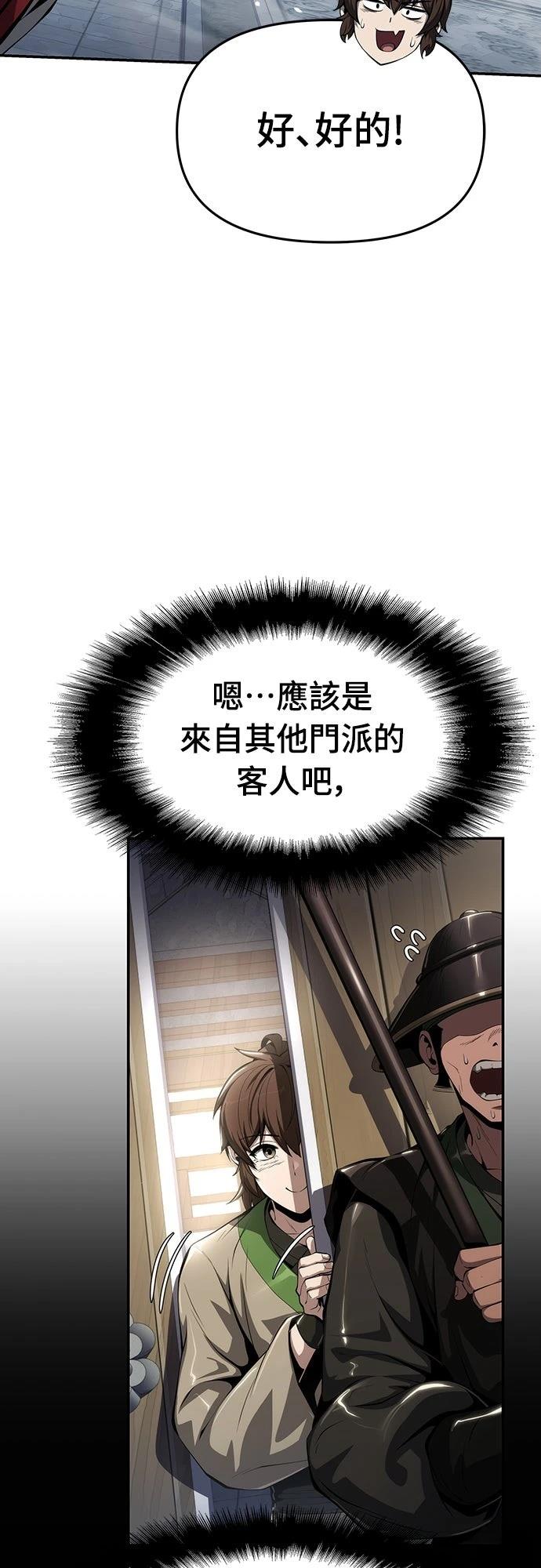 第26话3