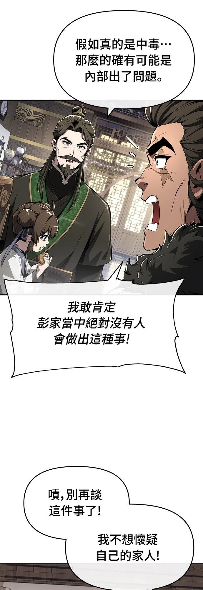 第26话58