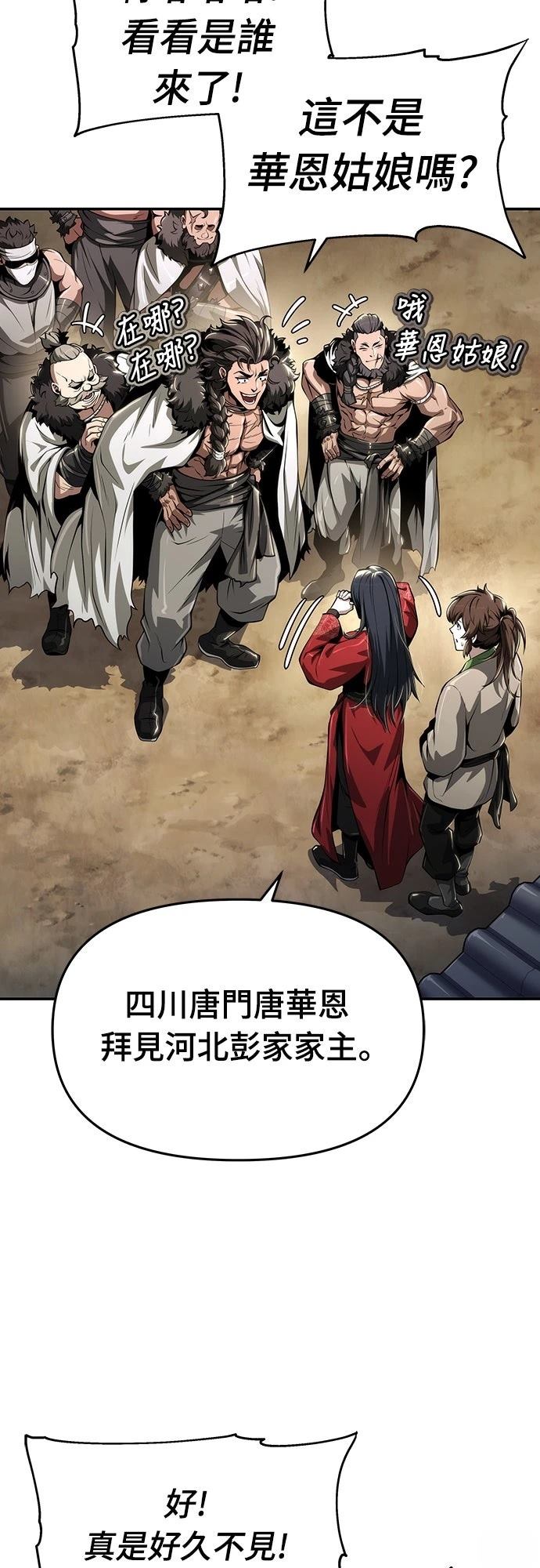 第26话7