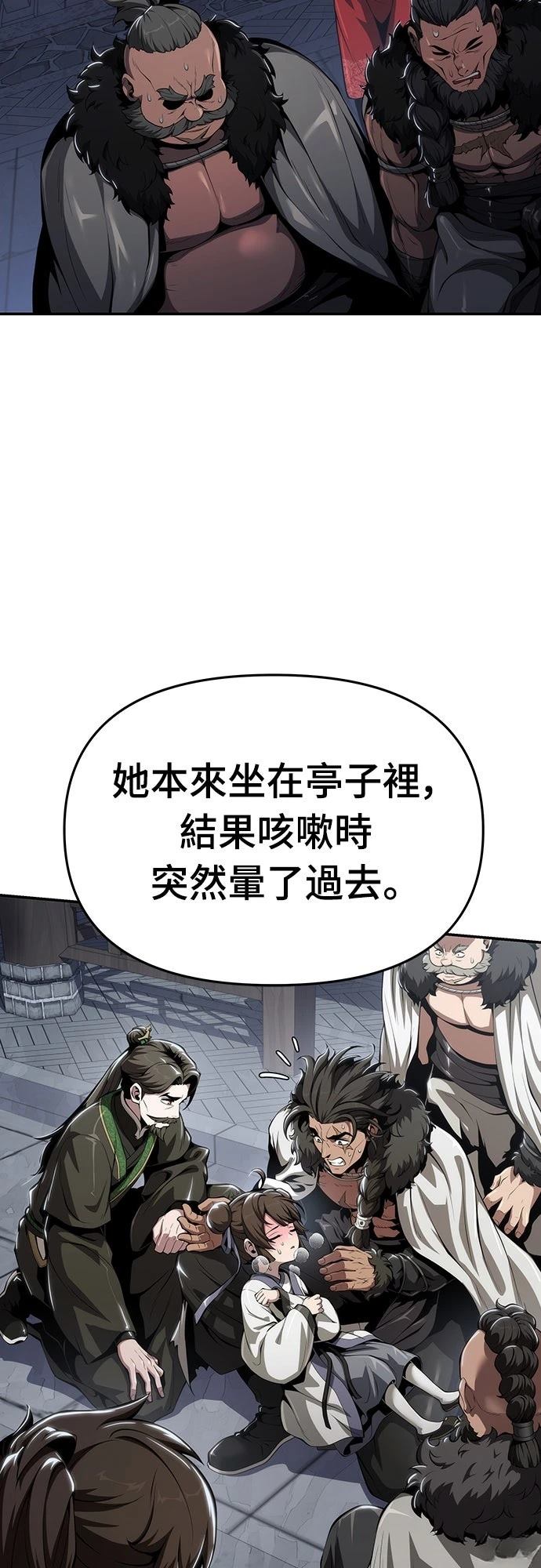 第26话70