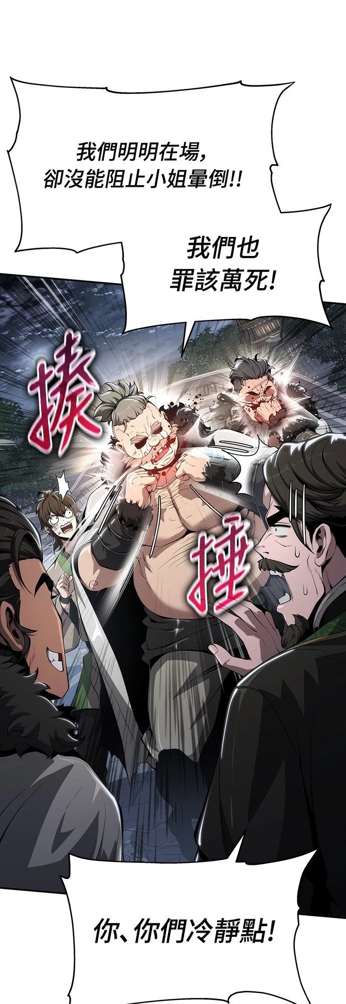 第26话78