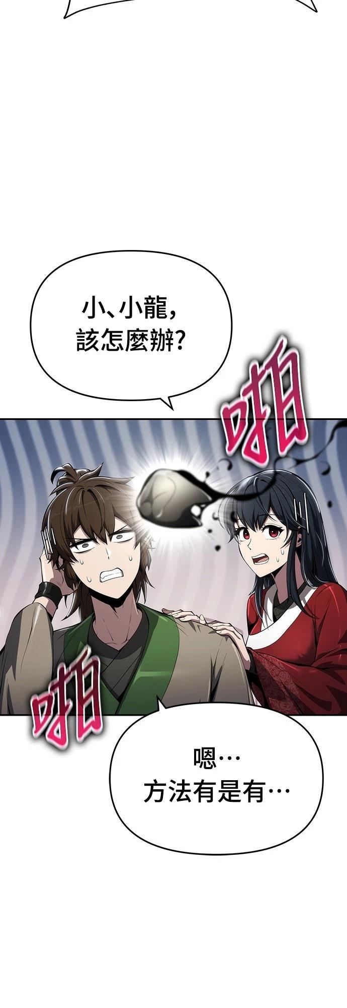 第26话79