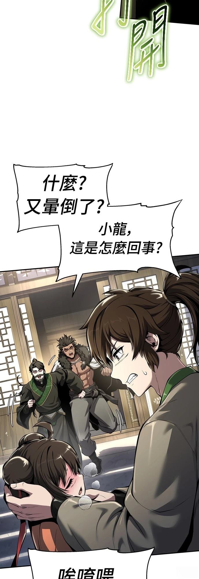 第28话13