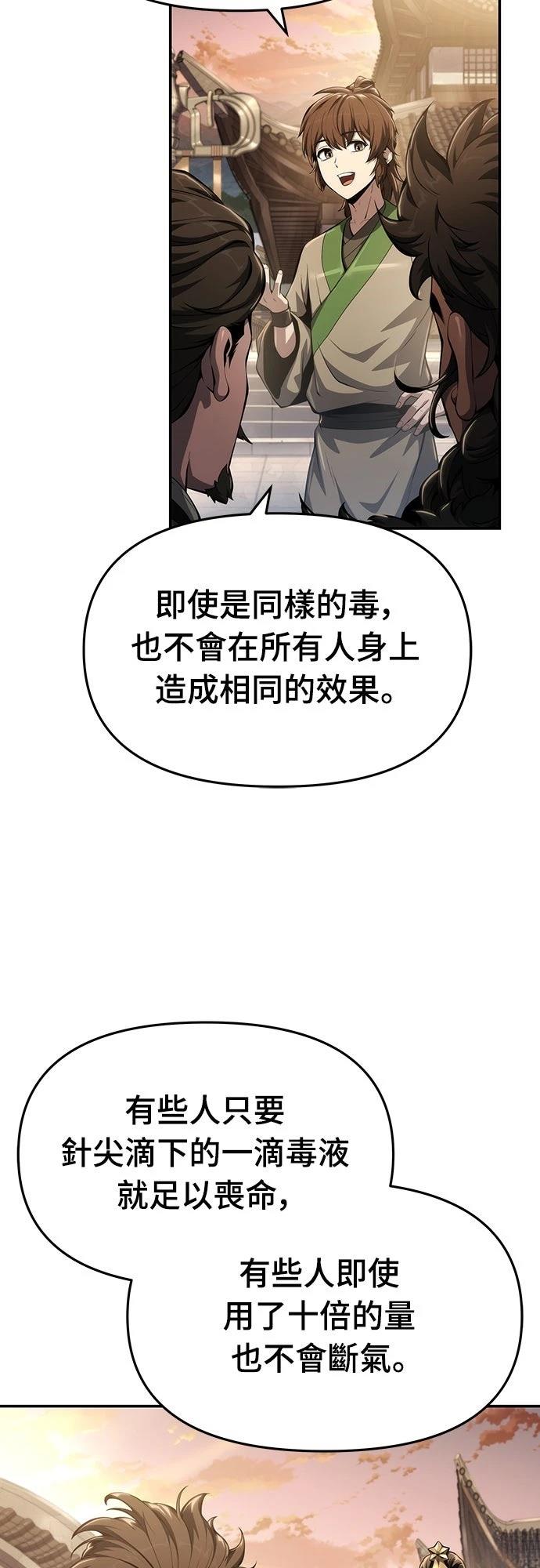 第28话51