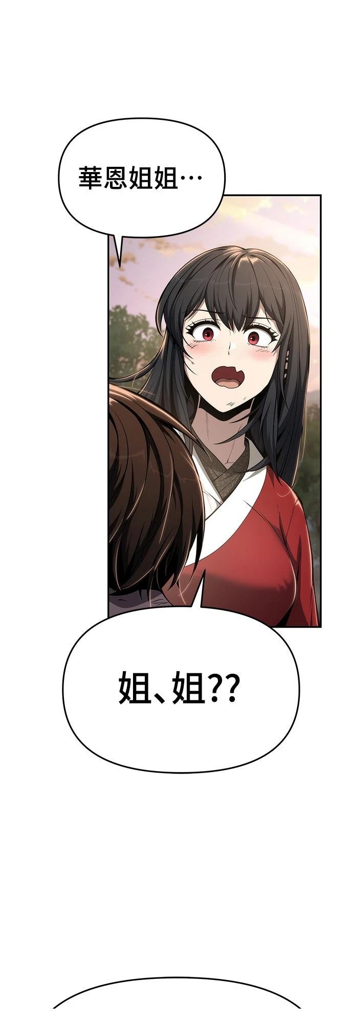 第23话21