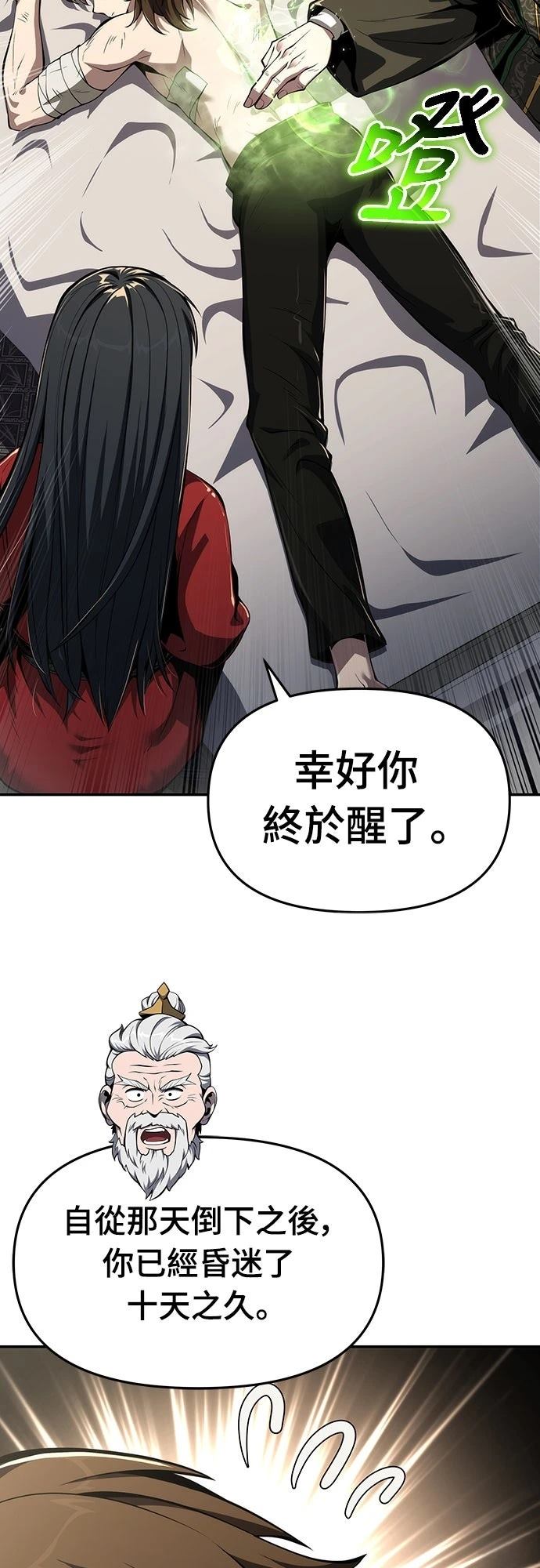 第23话29