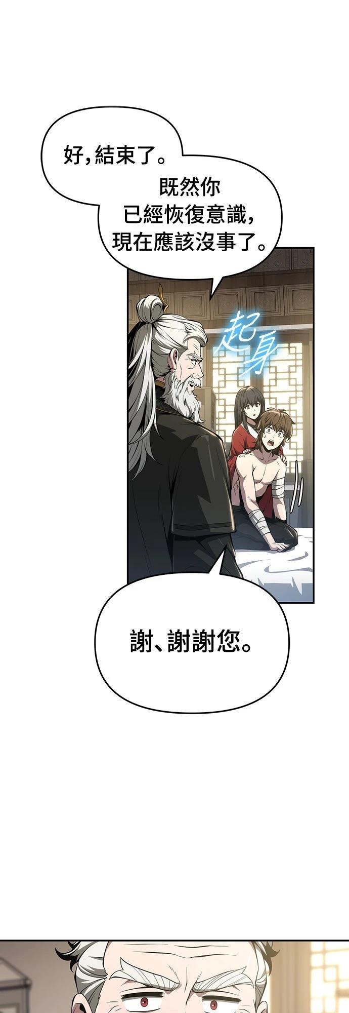 第23话33