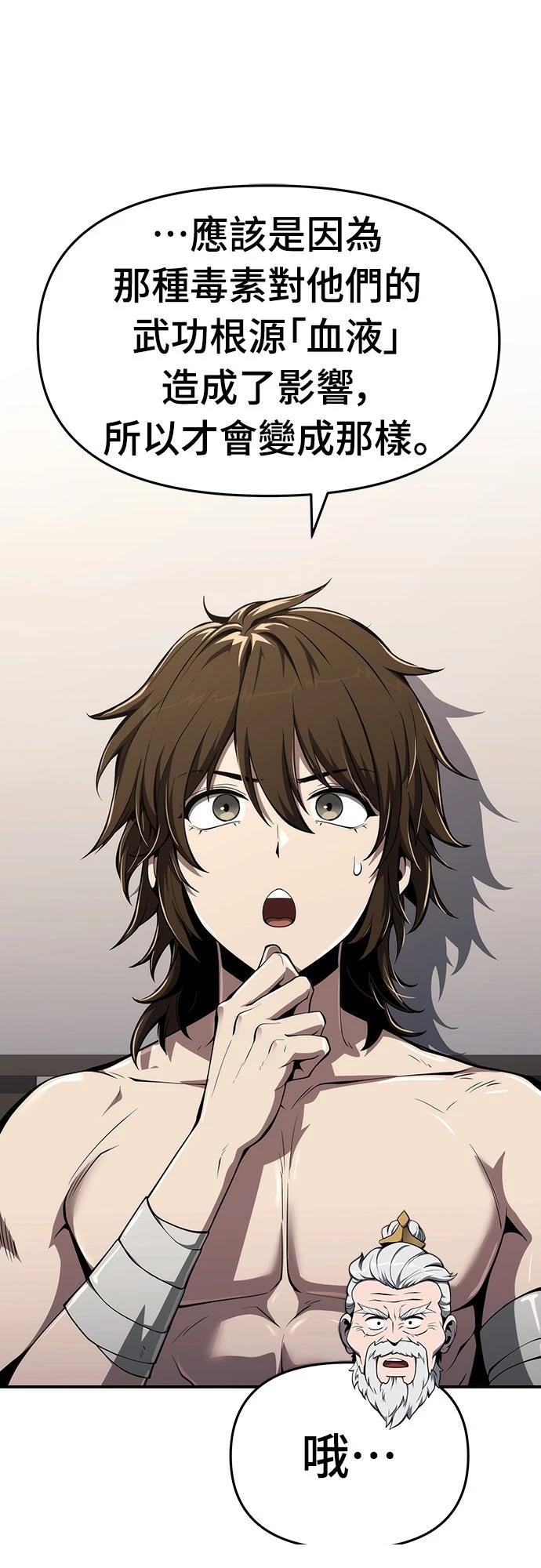 第23话44