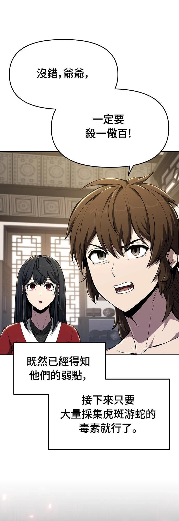 第23话52