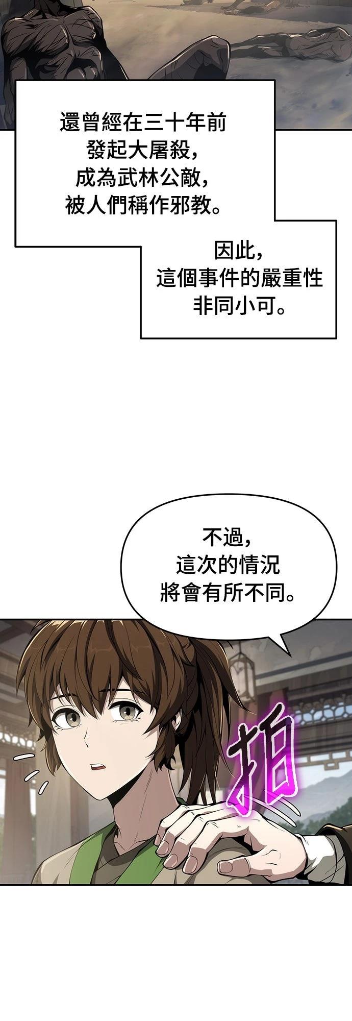第23话59