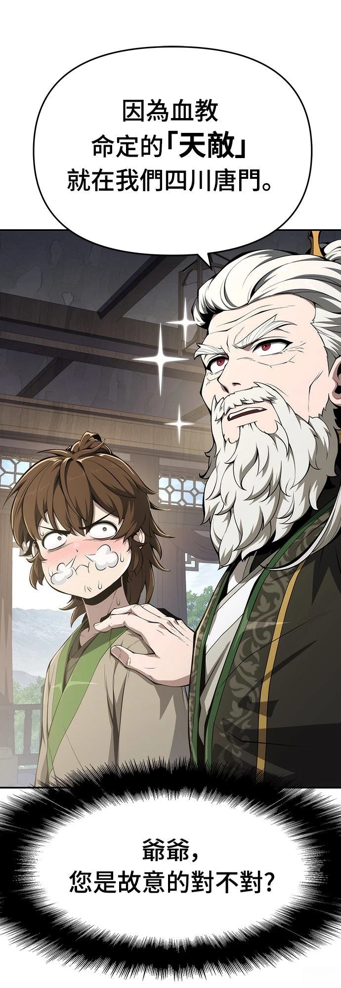 第23话60