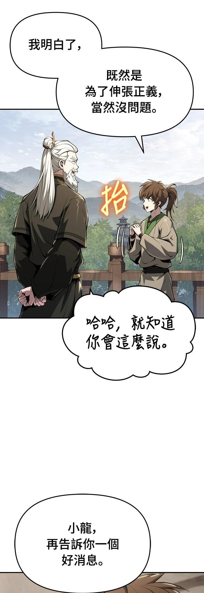 第23话66