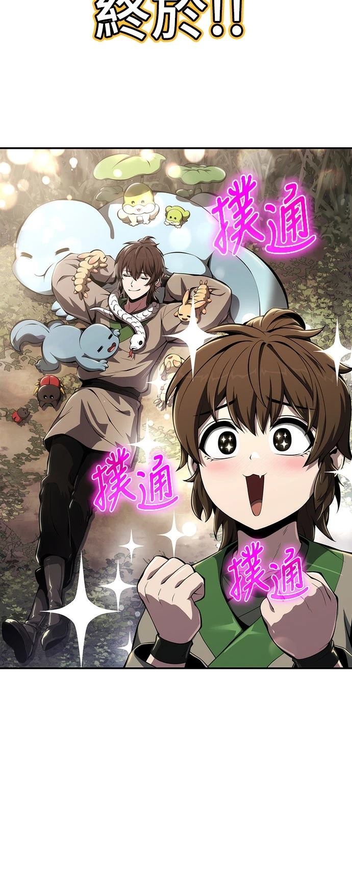 第23话69