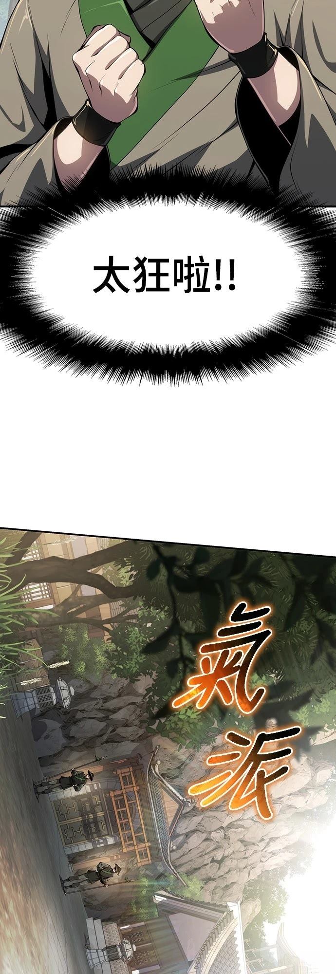 第23话73