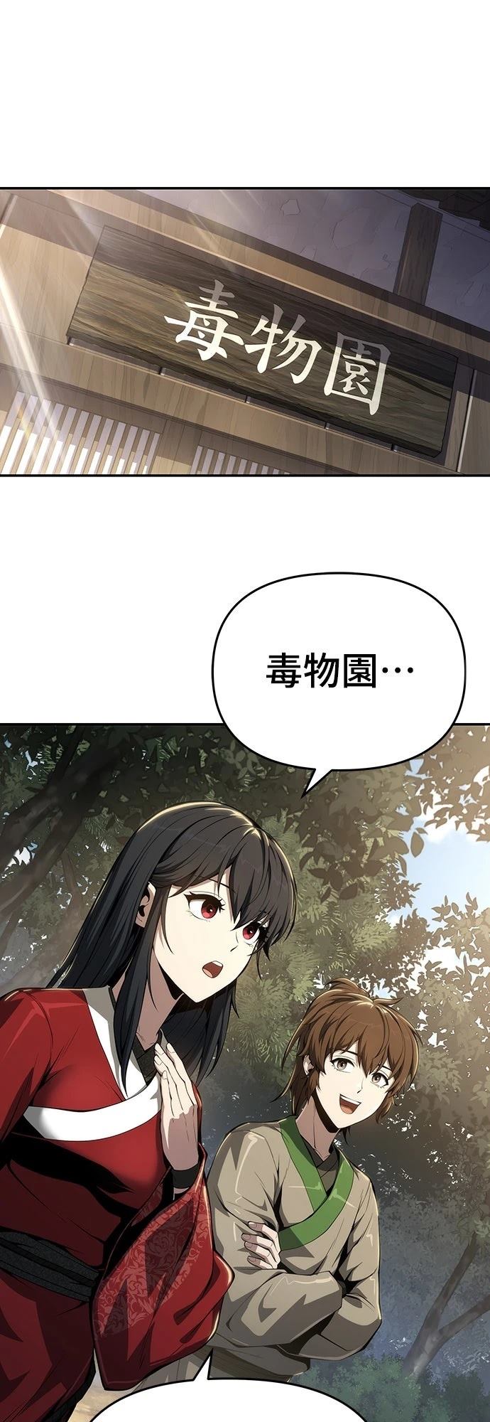 第23话75