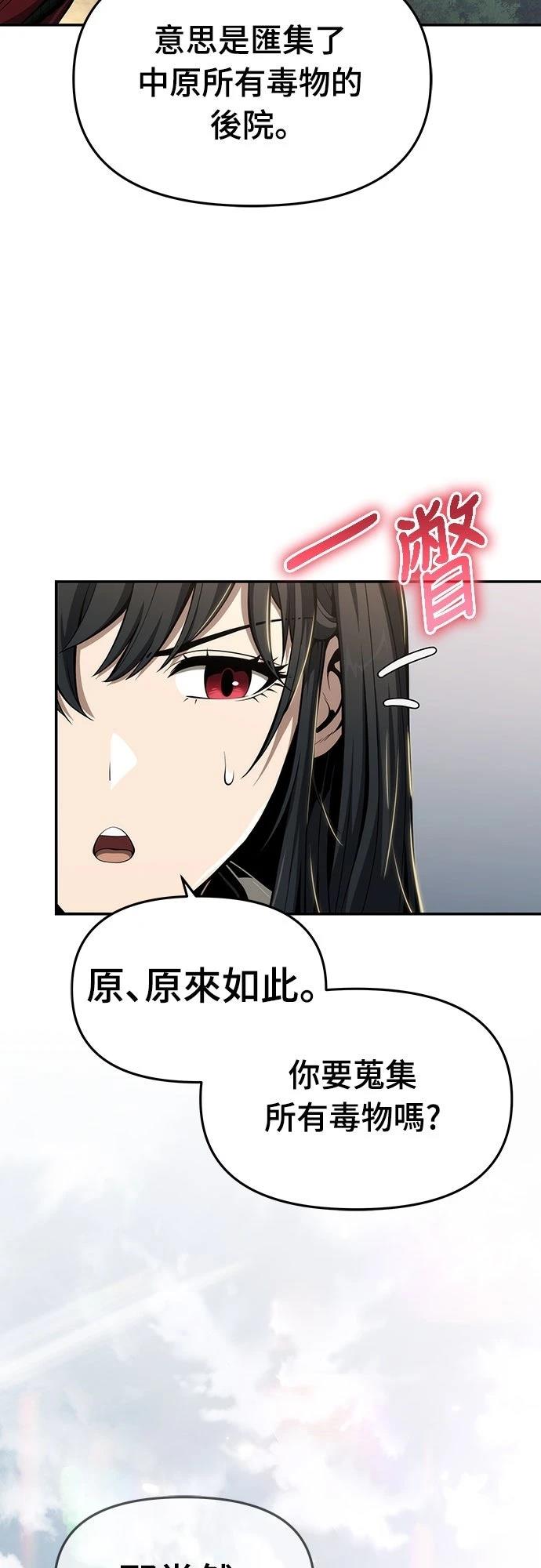 第23话76