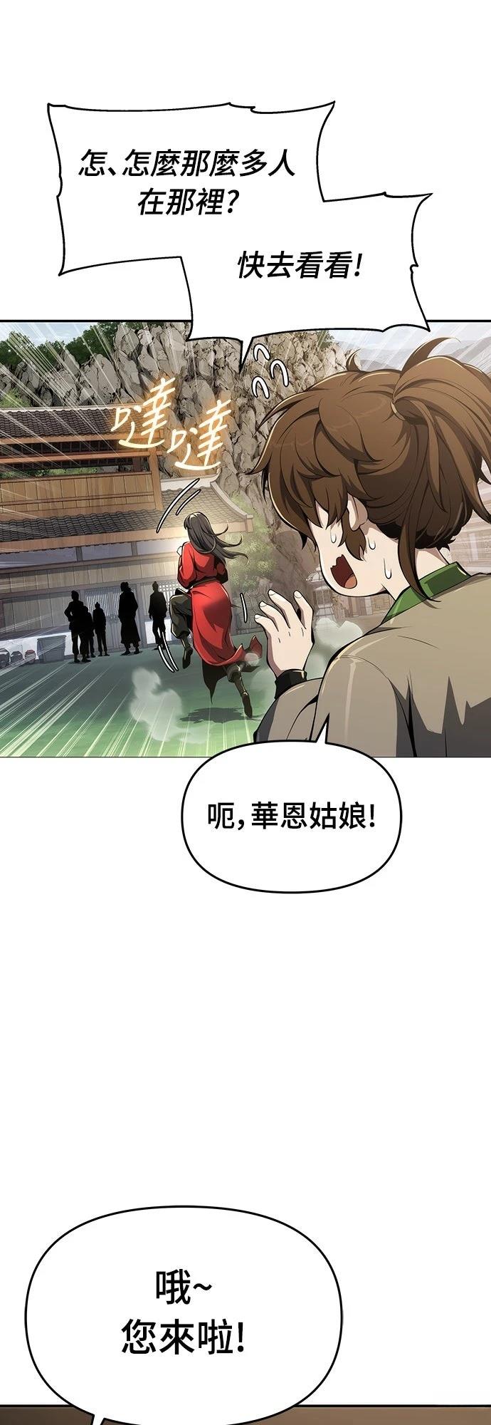 第23话79