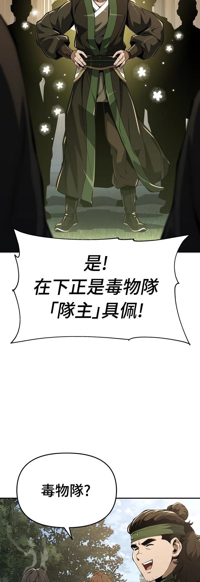第23话81