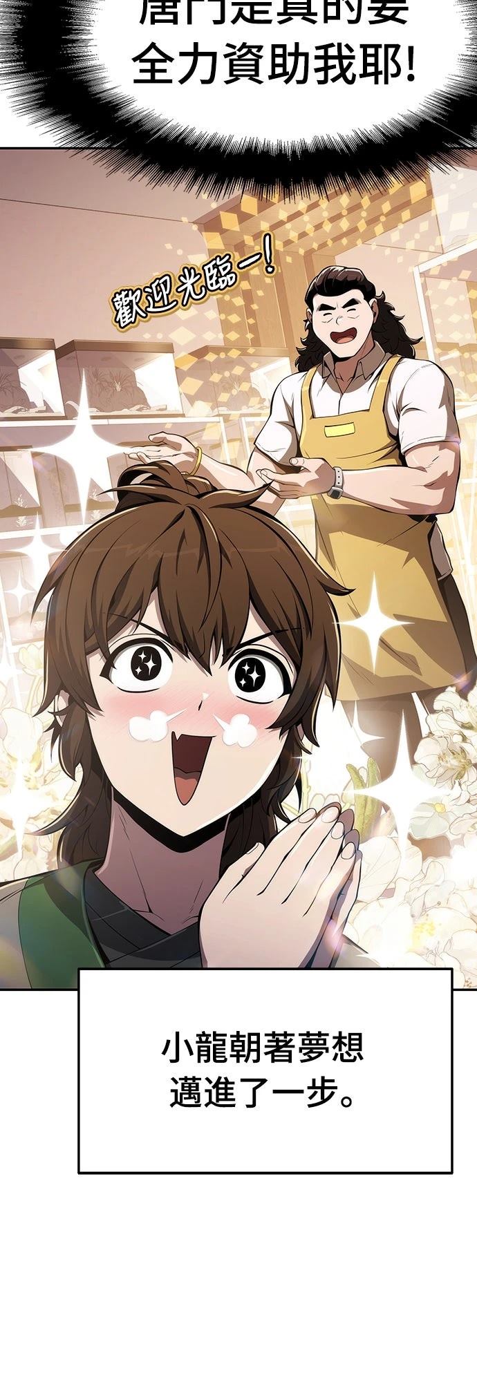 第23话85