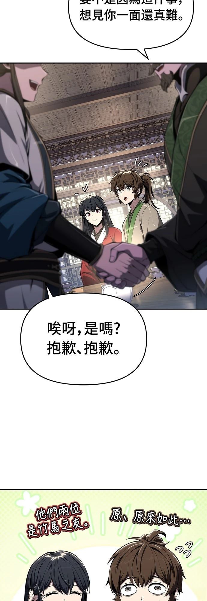 第25话51