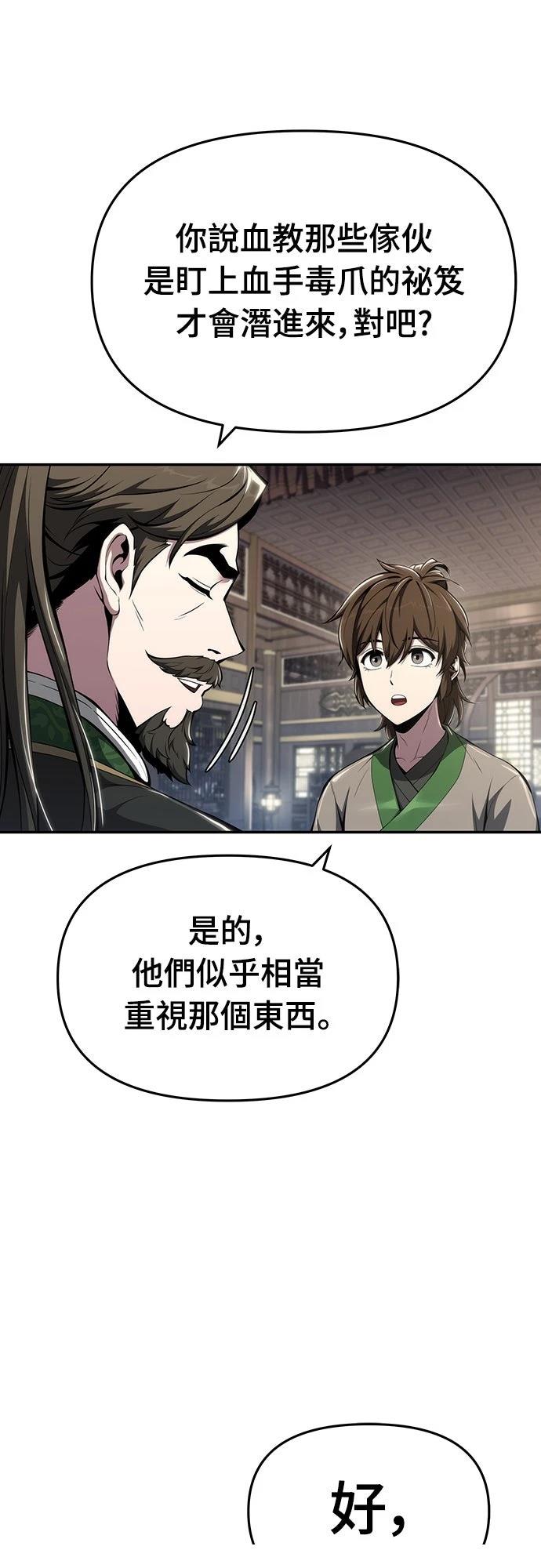 第25话59