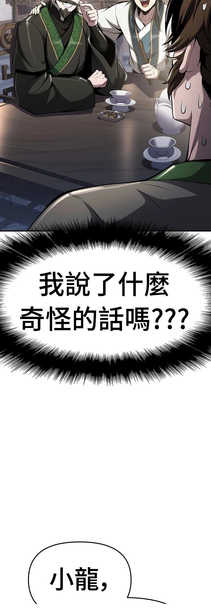 第25话64