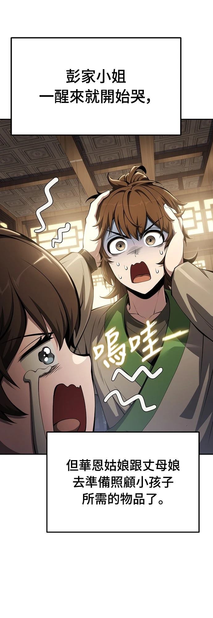 第27话30