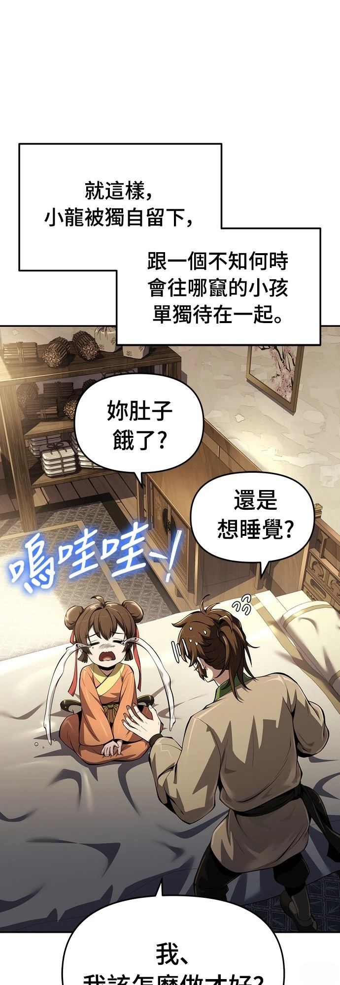 第27话31