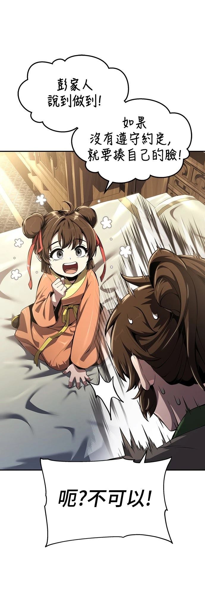第27话42