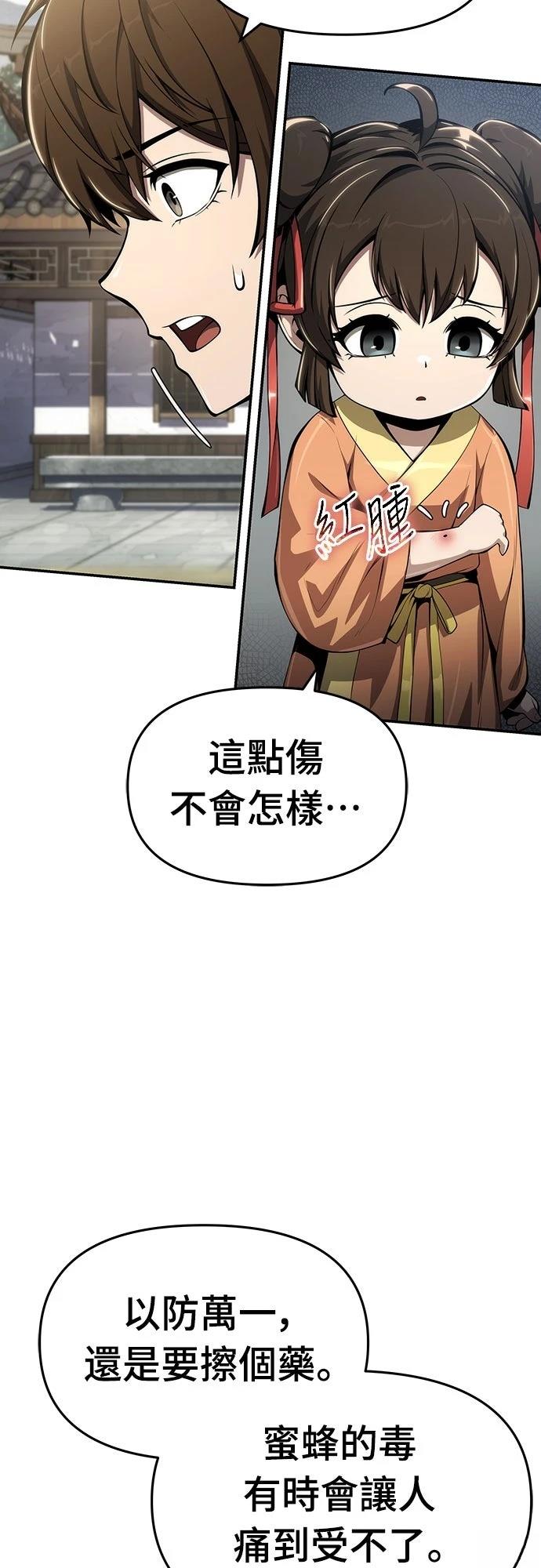 第27话70
