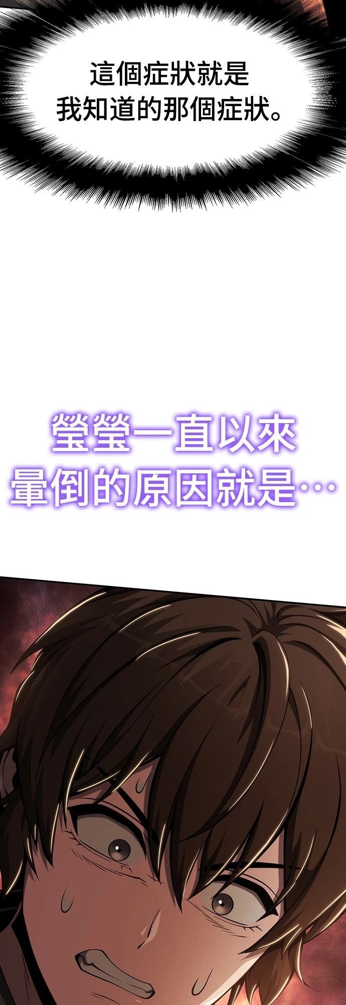 第27话77