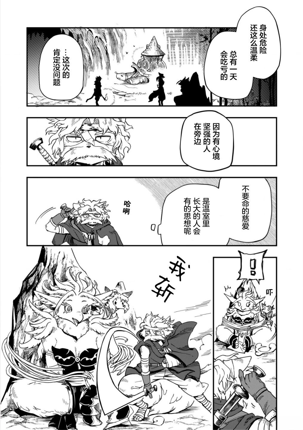 第2话20