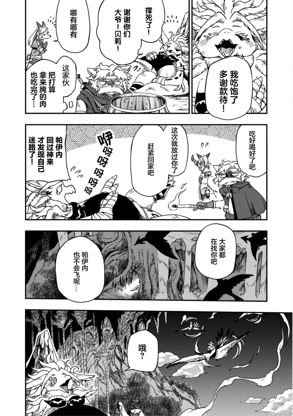 第2话29