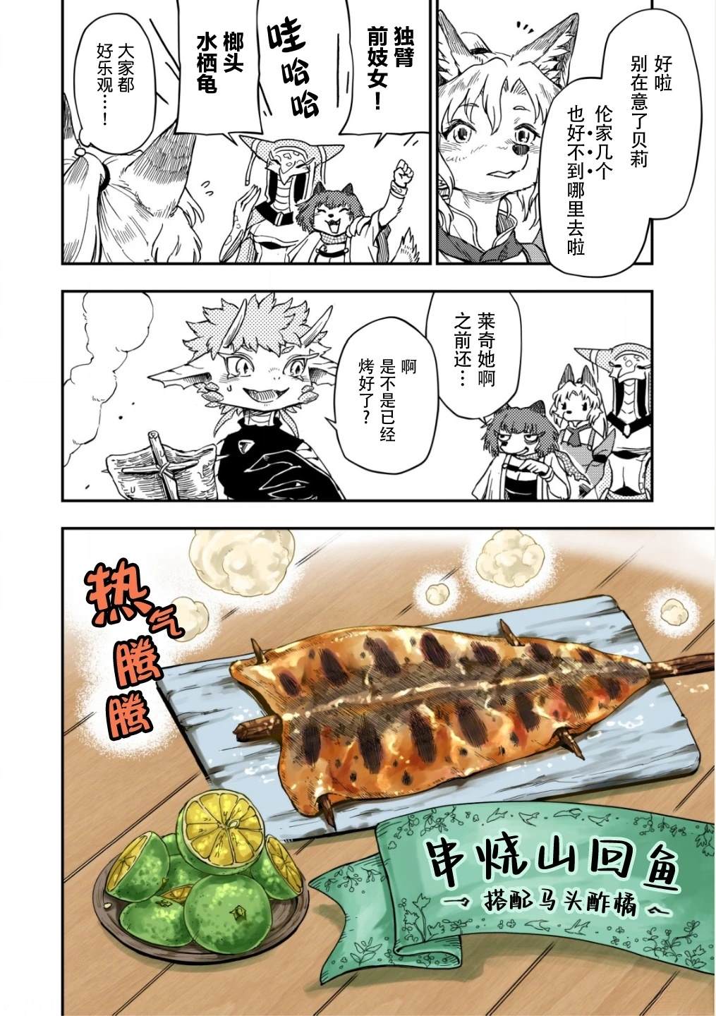 第3话10