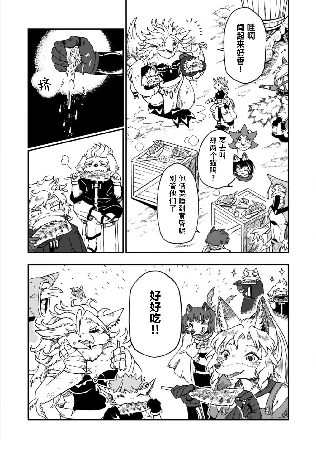 第3话11