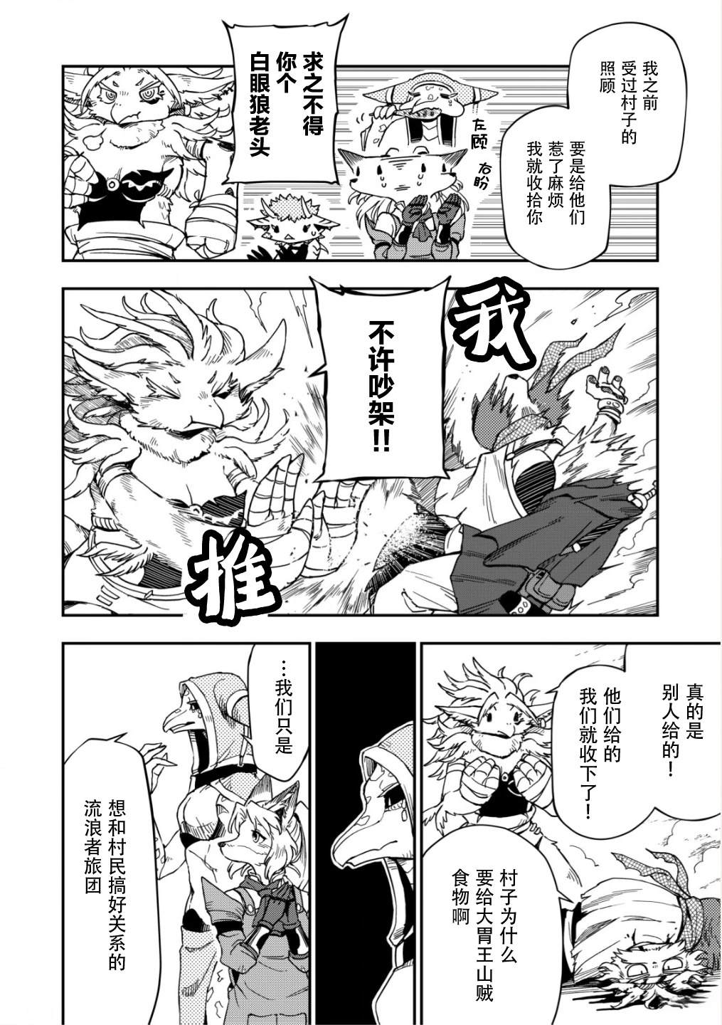 第3话14