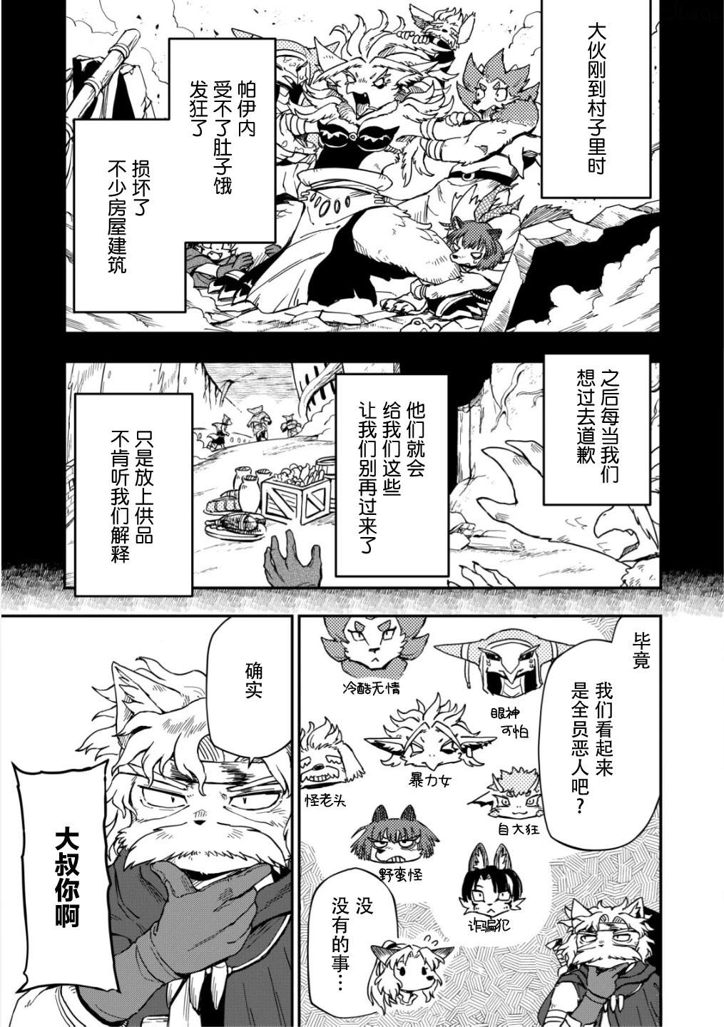 第3话15