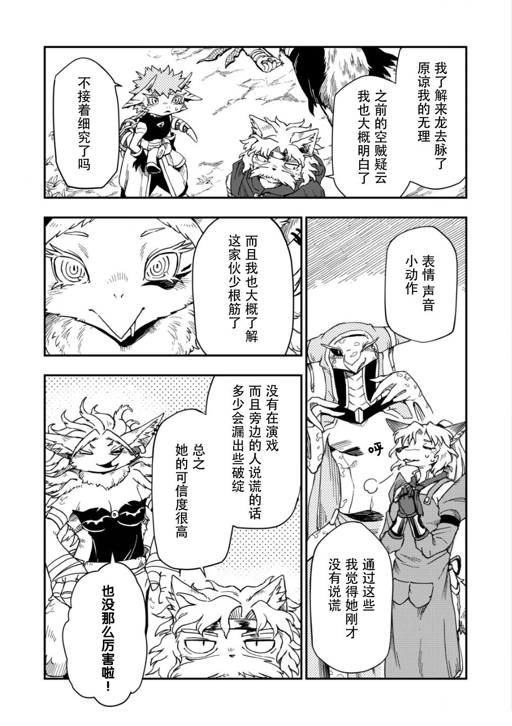 第3话16