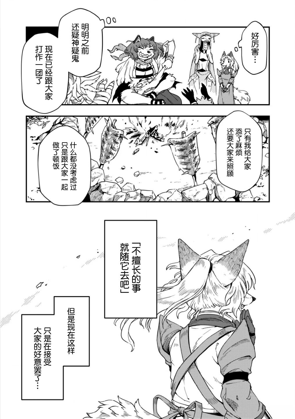 第3话17
