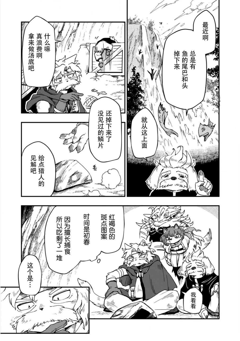 第3话19