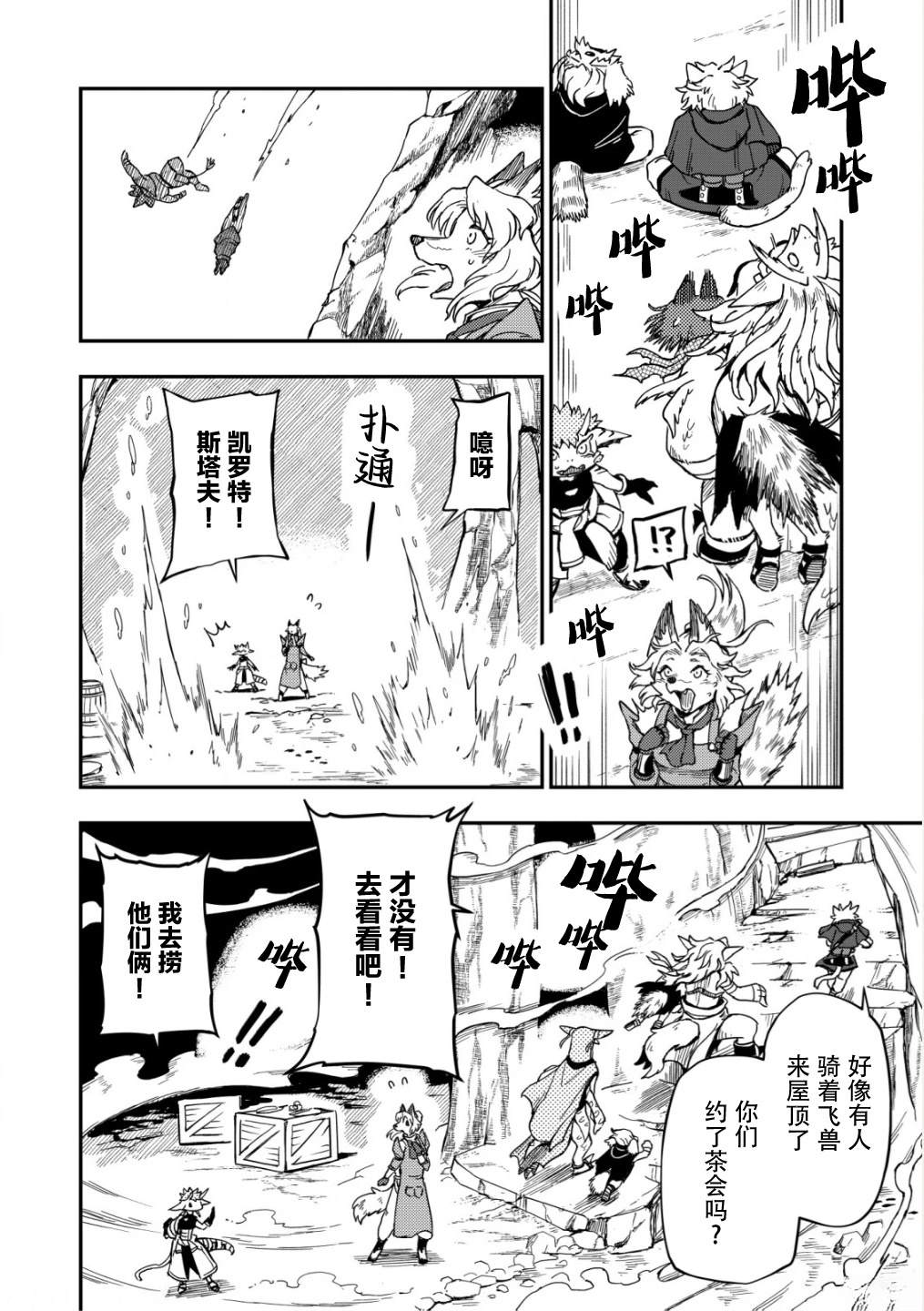 第3话20
