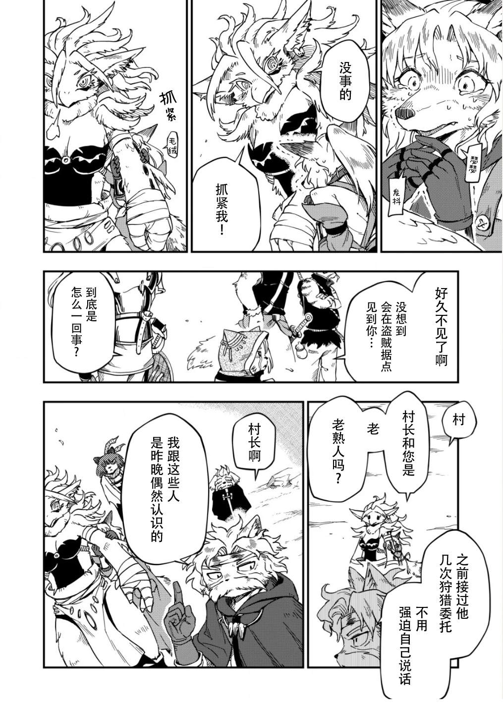 第3话22