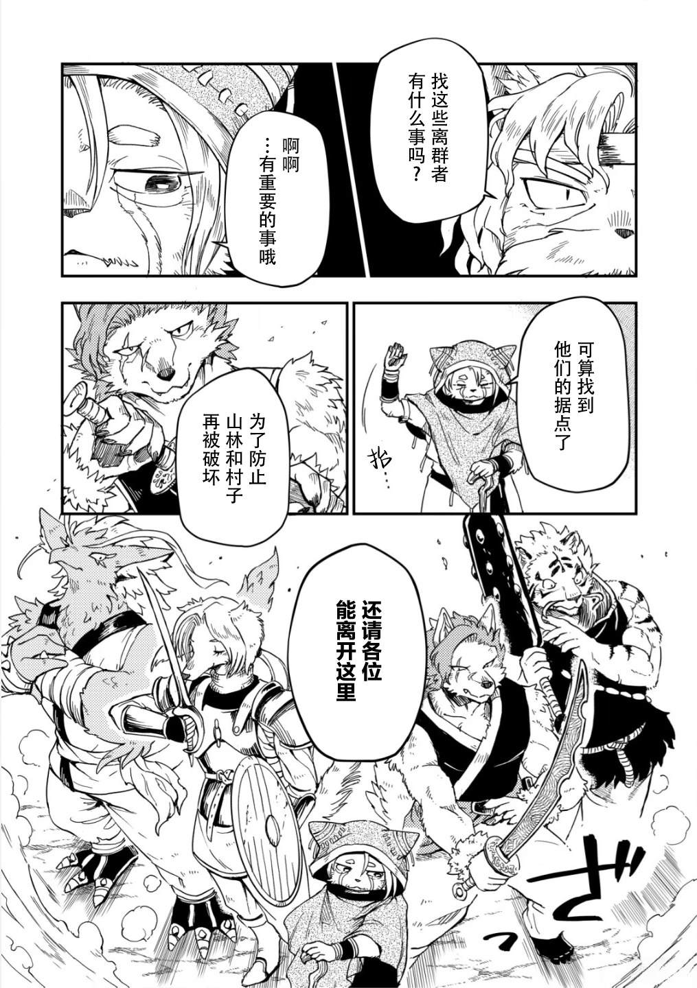 第3话23