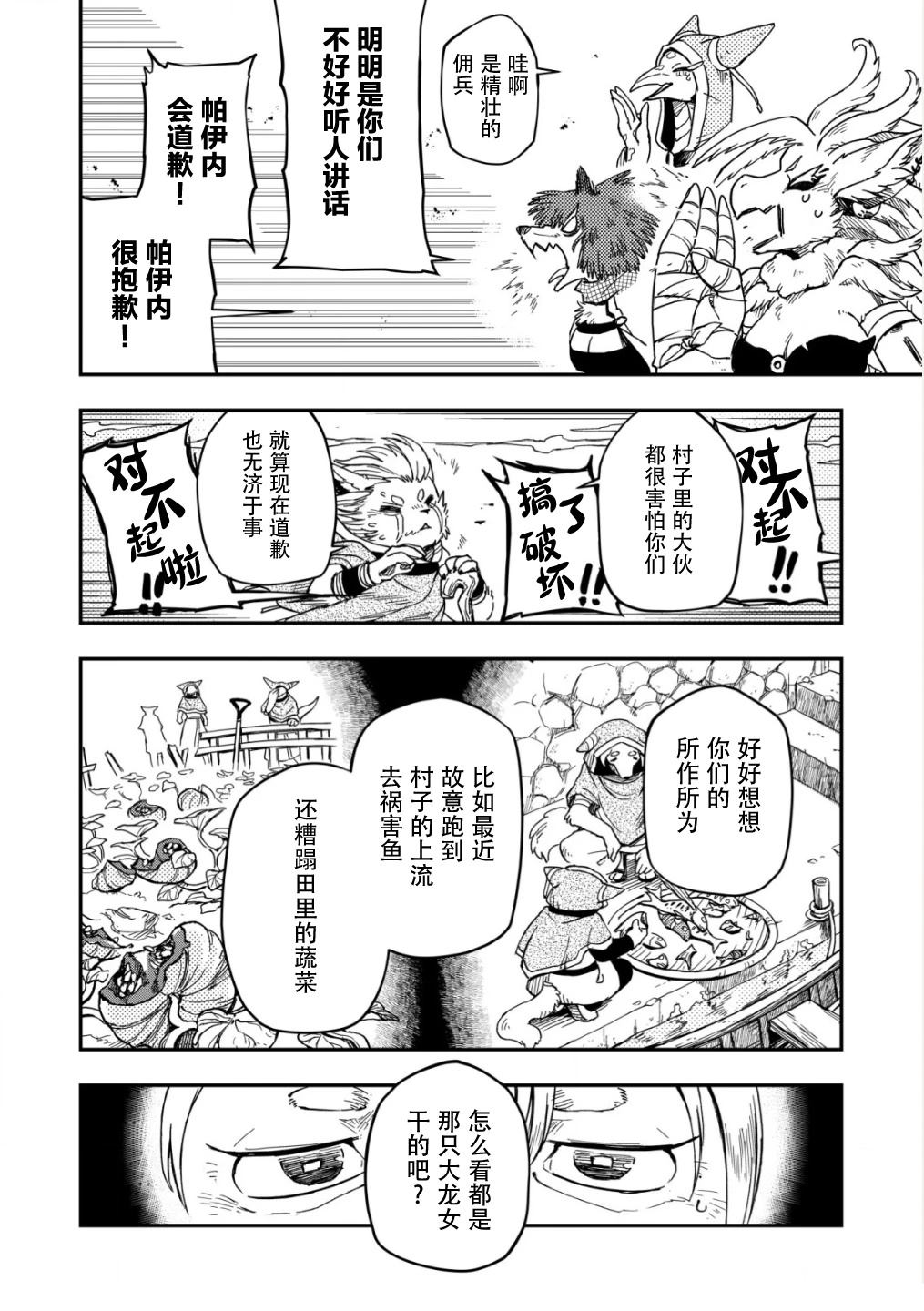 第3话24